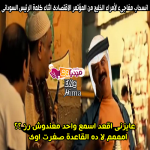 مستخدمو فيس بوك يسخرون من المؤتمر الاقتصادي بـ16 كوميكس 7.png