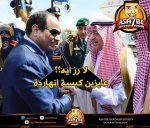 مستخدمو فيس بوك يسخرون من المؤتمر الاقتصادي بـ16 كوميكس 2.jpg