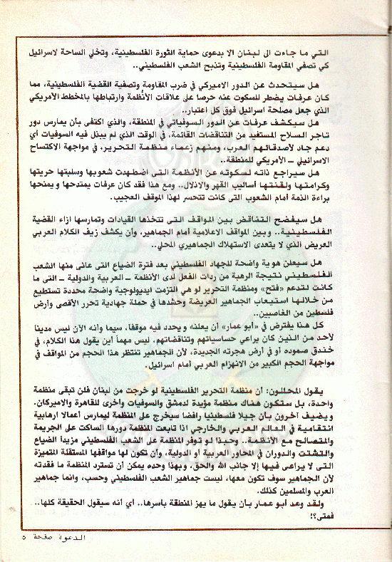 مجلة-الدعوة-بأوروبا-العدد-75-السنة-32-شوال-1402هـ-أغسطس-1982م5.gif