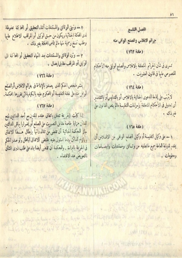 مشروع-قانون-التجارة96.jpg