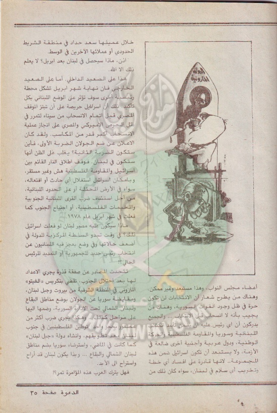 مجلة-الدعوة-بأوروبا35.jpg