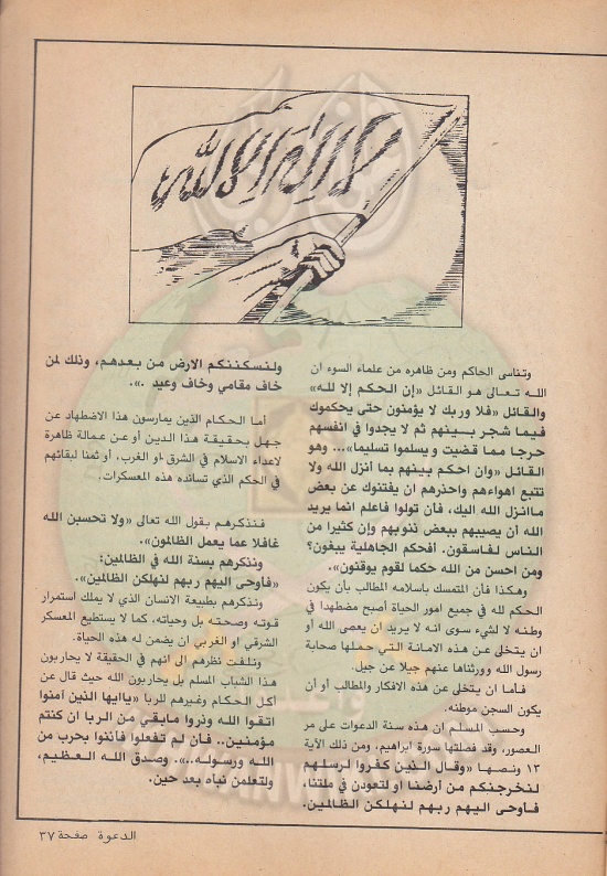 مجلة-الدعوة-العدد-71-السنة-32-جمادى-الآخر-1402هـ-أبريل-1982م-20.jpg