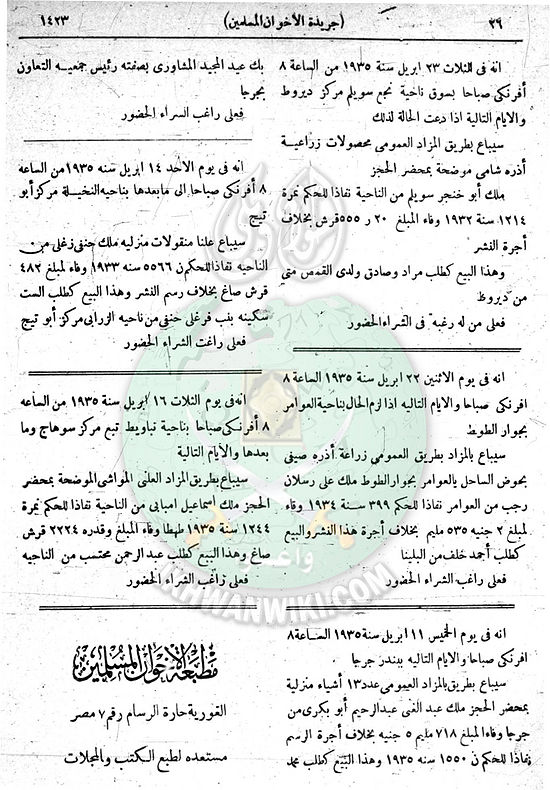 العدد-43-من-السنة-الثانية26.jpg