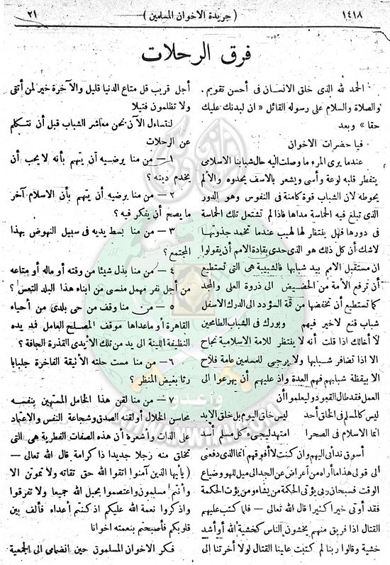 العدد-43-من-السنة-الثانية21.jpg