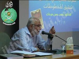 أحمد حسن فرحات (1).jpg