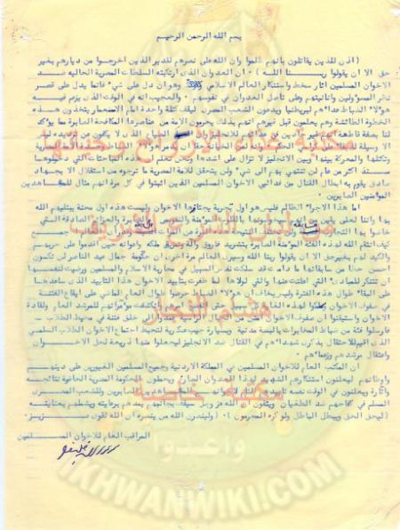 رسالة-محمد-خليفة-مراقب-الأردن.jpg