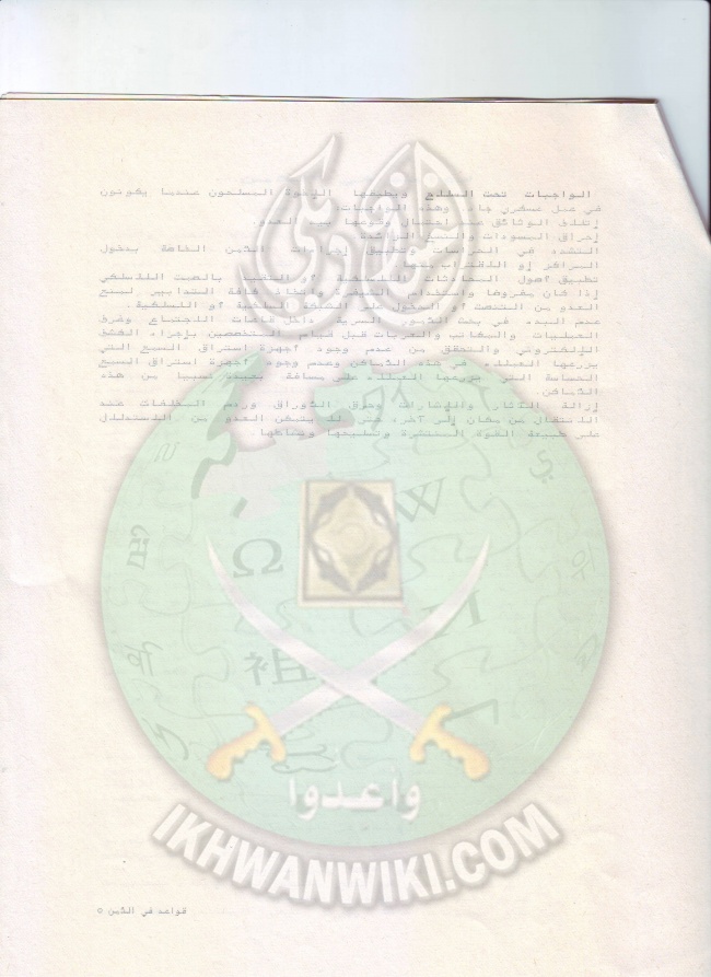 وثائق دراسات للمحروم د مازن فروخ 10.jpg