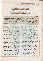 تصغير للنسخة بتاريخ ١٦:١٩، ٢٣ يناير ٢٠١٢