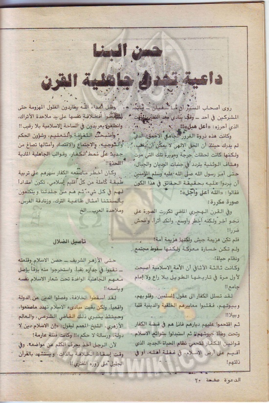 مجلة-الدعوة-بأوروبا20.jpg