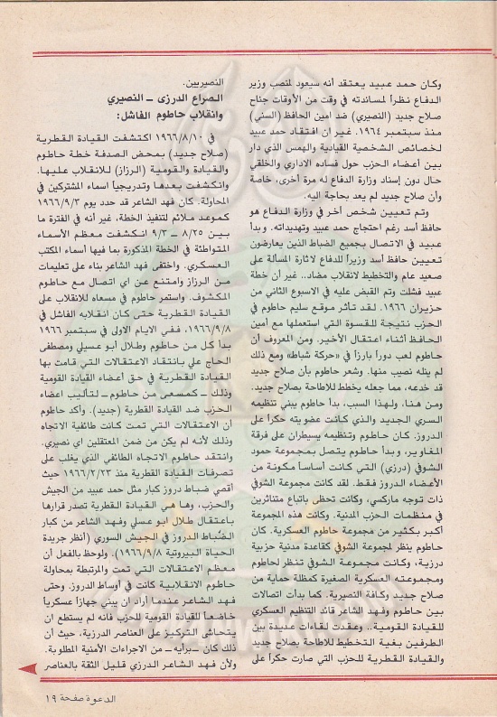 مجلة-الدعوة-بأوروبا-العدد-(73)-السنة-(32)-شعبان-1402هـيونيو-1982م19.jpg