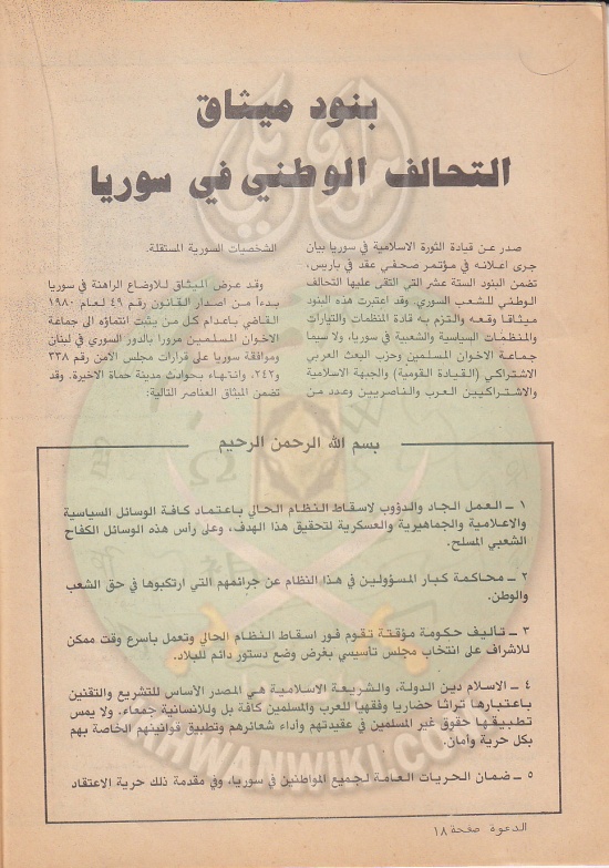 مجلة-الدعوة-العدد-71-السنة-32-جمادى-الآخر-1402هـ-أبريل-1982م-1.jpg