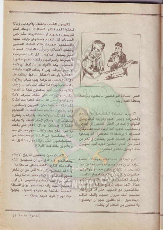 مجلة-الدعوة-بأوروبا29.jpg