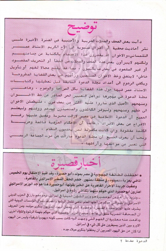 مجلة-الدعوة-بأوروبا2.jpg