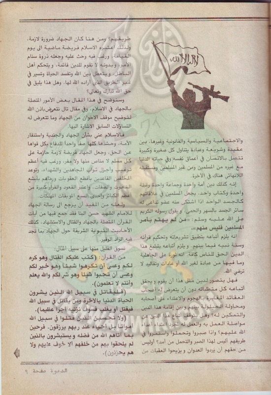 مجلة-الدعوة-بأوروبا9.jpg