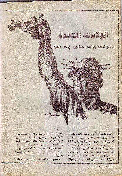 ملف:الدعوة أوروبا 38.gif