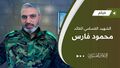 محمود فارس (2).jpg