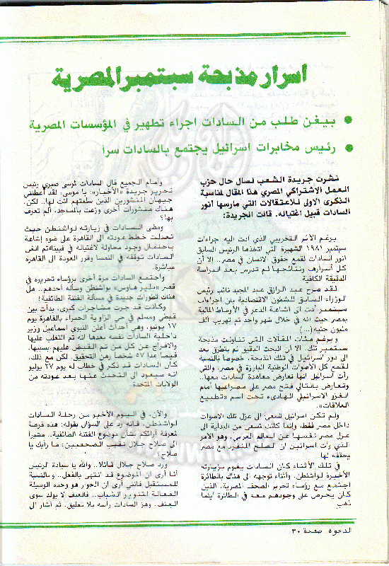 مجلة-الدعوة-بأوروبا-العدد-77-السنة-32-شوال-1402هـ-أعسطس-1982م30.gif