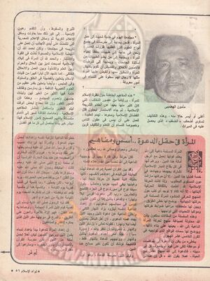 العدد السادس-السنة الخامسة ةالاربعون-اغسطس90 (2).jpg