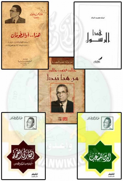 ملف:الكتب-الخمس.jpg