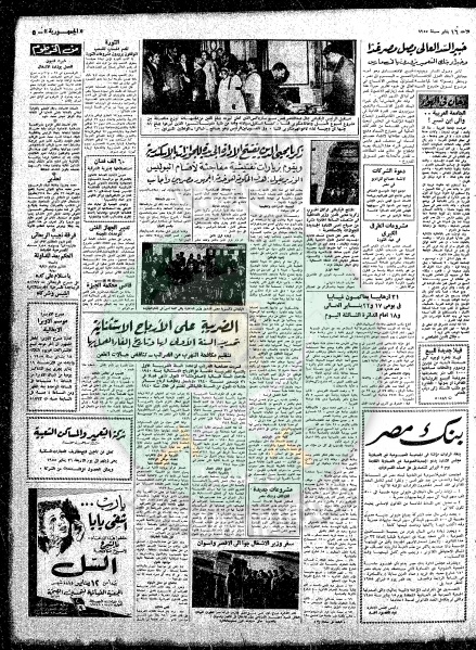 ملف:قضايا-الإخوان-عام-1955م33.jpg