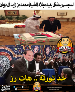 مستخدمو فيس بوك يسخرون من المؤتمر الاقتصادي بـ16 كوميكس 5.png