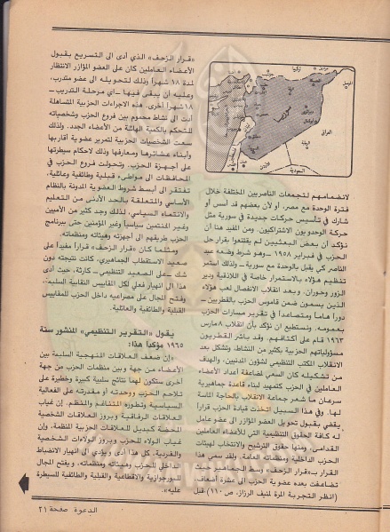 ملف:مجلة-الدعوة-العدد-71-السنة-32-جمادى-الآخر-1402هـ-أبريل-1982م-4.jpg
