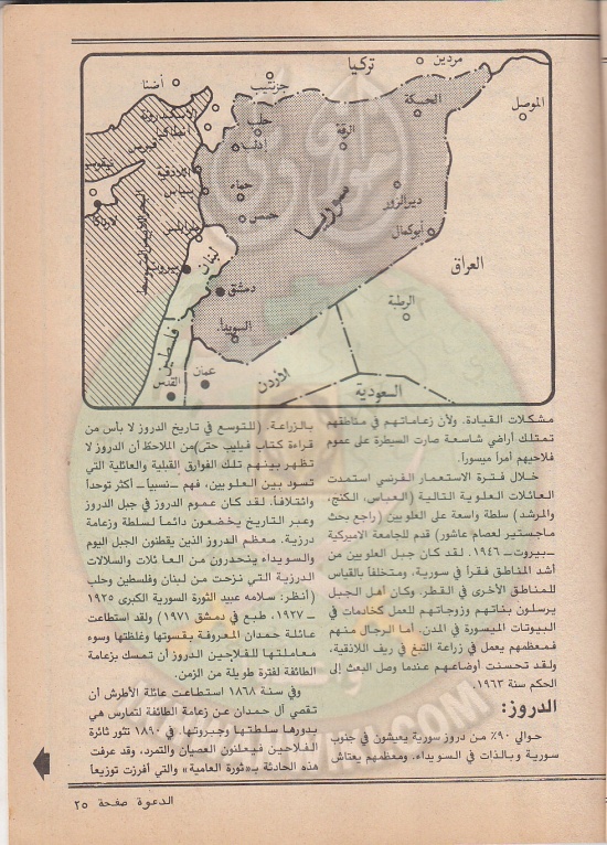 العدد-70-من-مجلة-الدعوة25.jpg