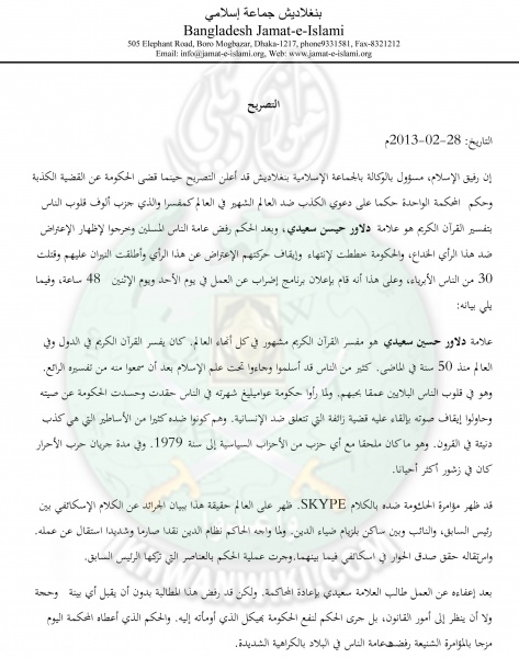 ملف:التصريح (1).jpg