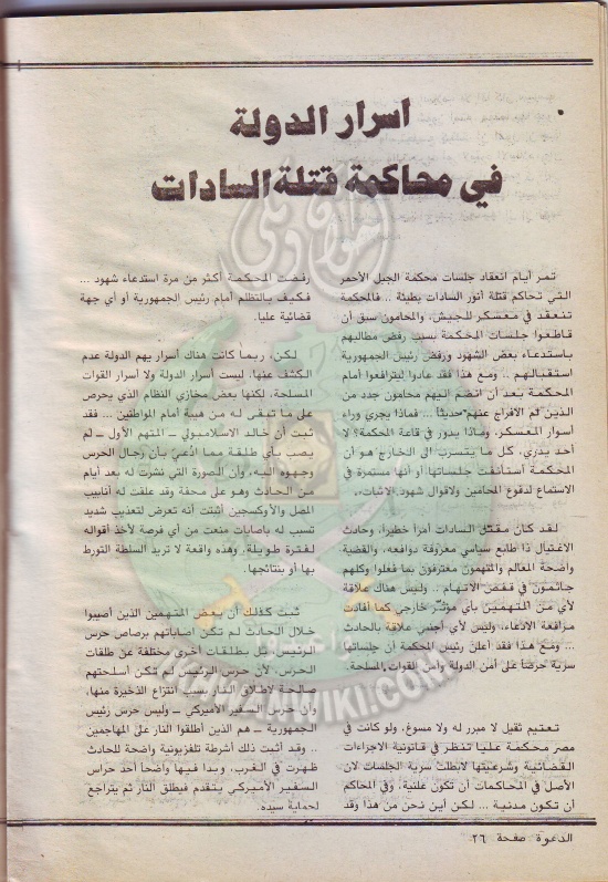 مجلة-الدعوة-بأوروبا26.jpg