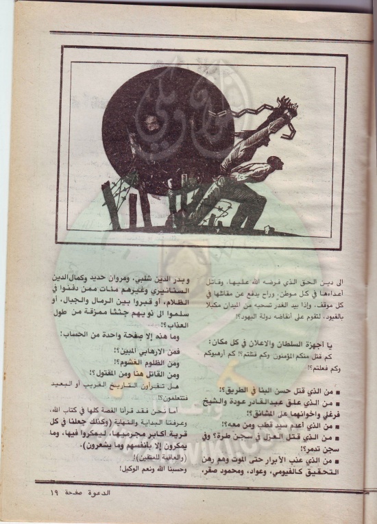 مجلة-الدعوة-بأوروبا19.jpg