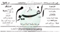 تصغير للنسخة بتاريخ ٢٢:١٥، ٤ يناير ٢٠١١