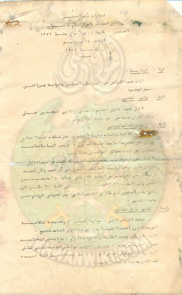 استقال رئيس اتحاد جامعة الاسكندرية على ما قام به رئيس الجامعة (4).jpg