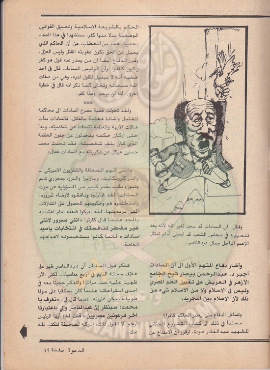 العدد-70-من-مجلة-الدعوة19.jpg