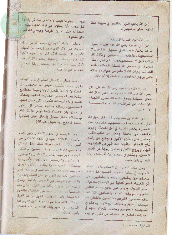 الدعوة أوروبا 8.gif