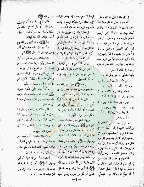 العدد-9-من-مجلة-الخلود3.jpg