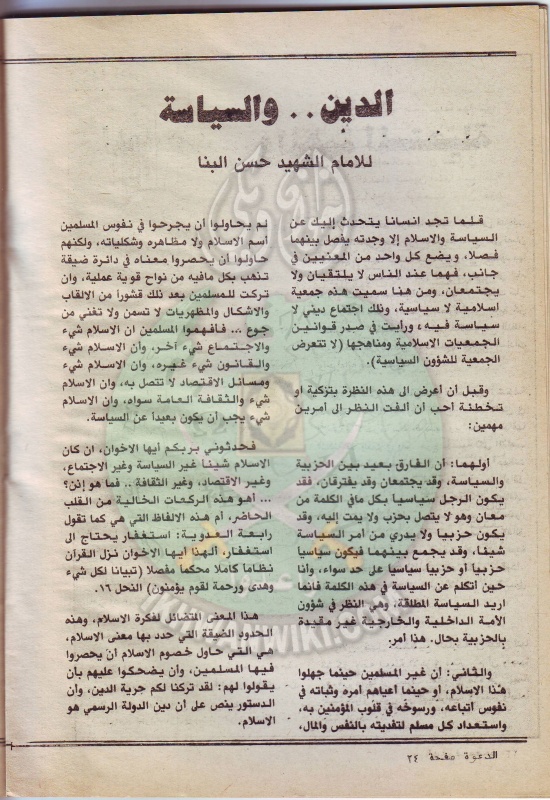 مجلة-الدعوة-بأوروبا24.jpg