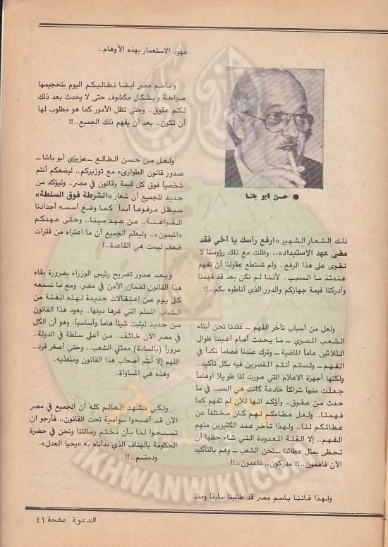 مجلة-الدعوة-العدد-71-السنة-32-جمادى-الآخر-1402هـ-أبريل-1982م-24.jpg