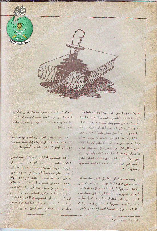 الدعوة أوروبا 10.gif