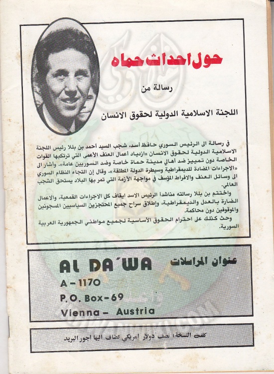 مجلة-الدعوة-العدد-71-السنة-32-جمادى-الآخر-1402هـ-أبريل-1982م-27.jpg