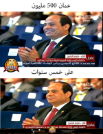 مستخدمو فيس بوك يسخرون من المؤتمر الاقتصادي بـ16 كوميكس 8.png