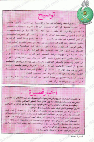 الدعوة أوروبا 1.gif