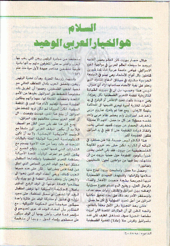 مجلة-الدعوة-بأوروبا-العدد-77-السنة-32-شوال-1402هـ-أعسطس-1982م19.gif